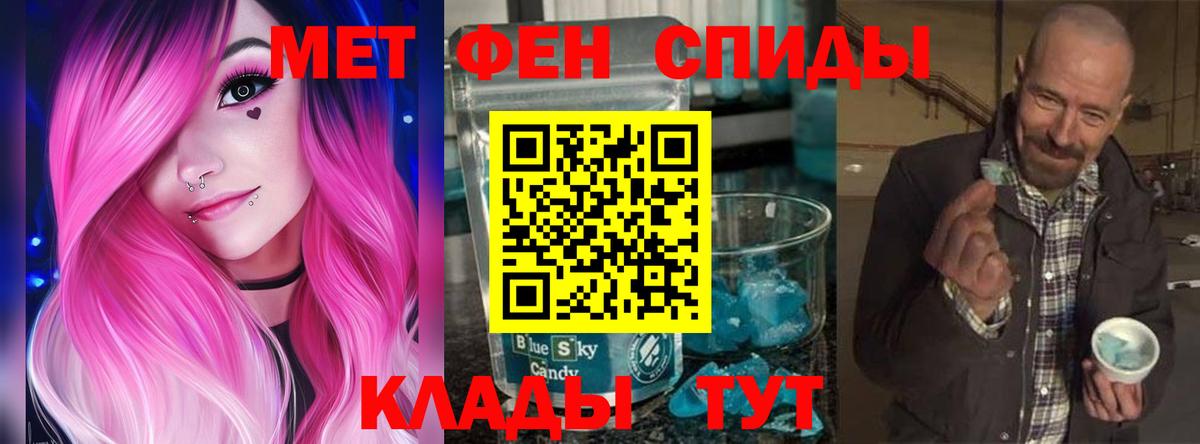 Амфетамин Розовый Новочеркасск