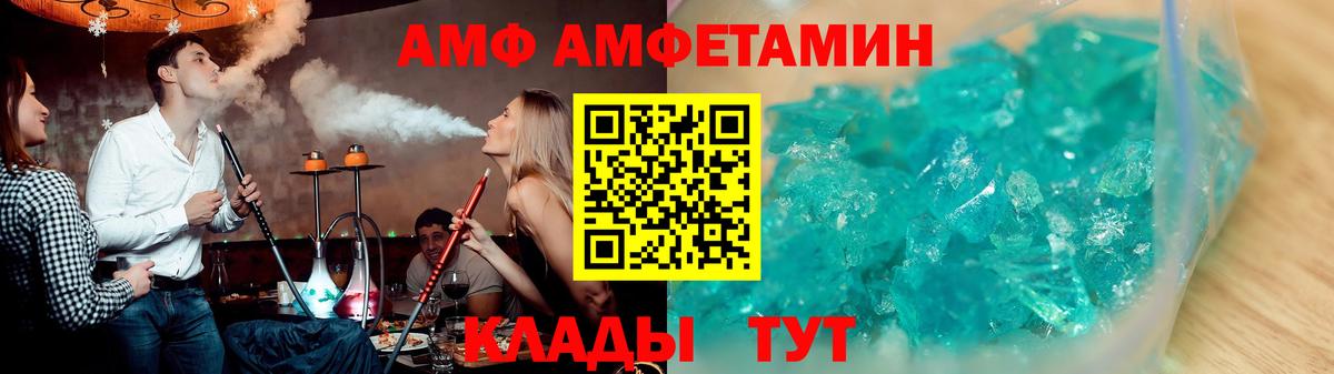 АМФЕТАМИН  Амфетамин  Новочеркасск  Амфетамин Розовый  Вход с VPN 