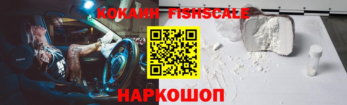 COCAIN Боливия  Вход с VPN  COCAIN 97%  Новочеркасск 