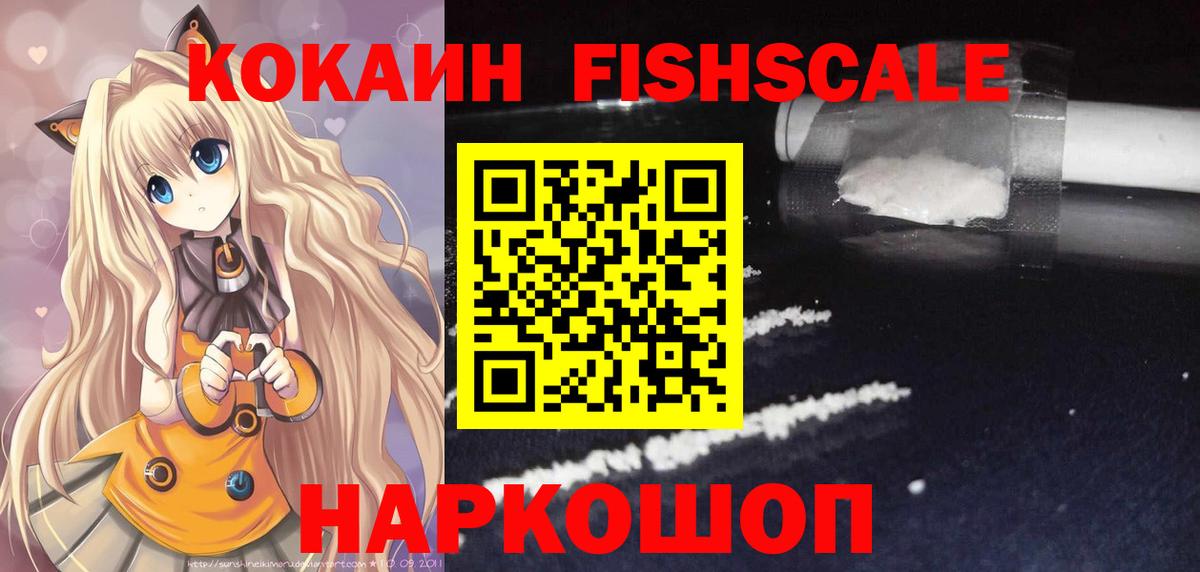 Cocaine Эквадор Новочеркасск