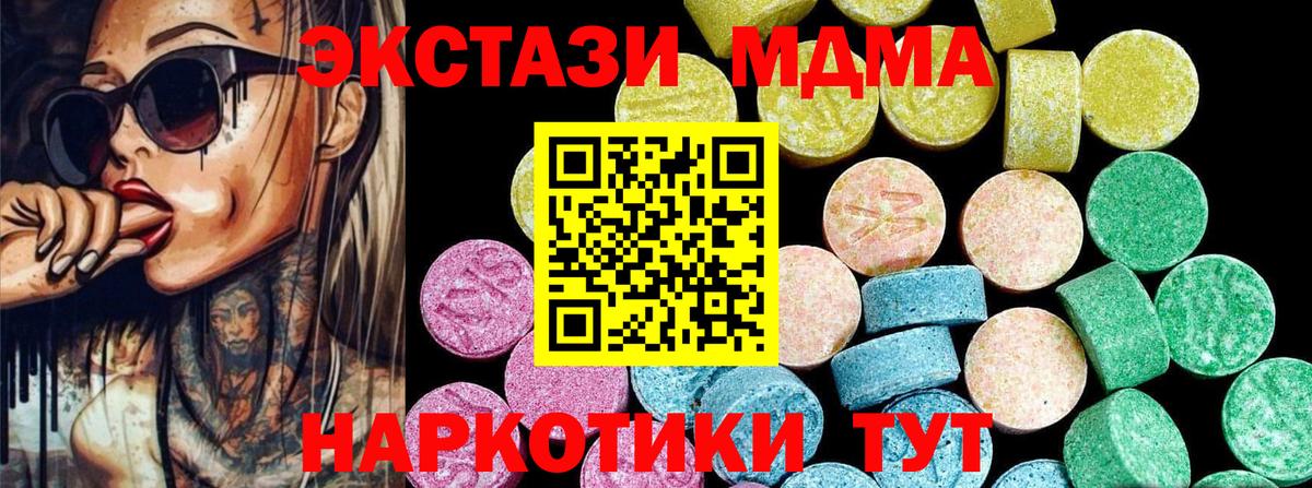 Экстази 300 mg  ЭКСТАЗИ TESLA  mega как зайти  Новочеркасск  Вход с VPN 
