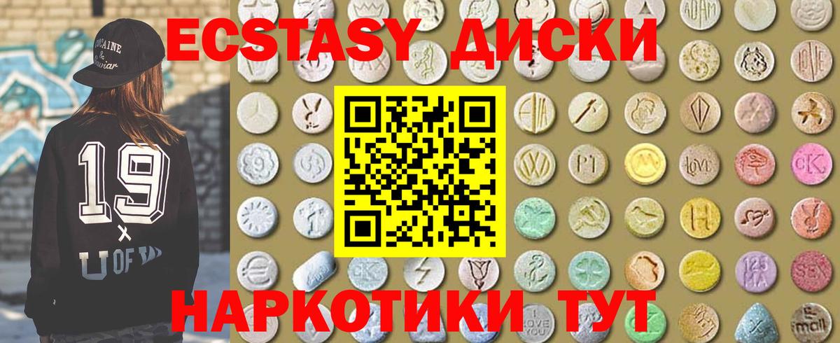 ЭКСТАЗИ DUBAI Новочеркасск