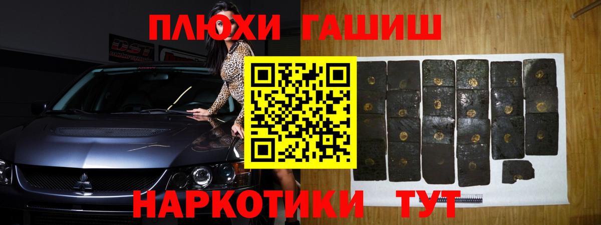 ГАШ гарик Новочеркасск