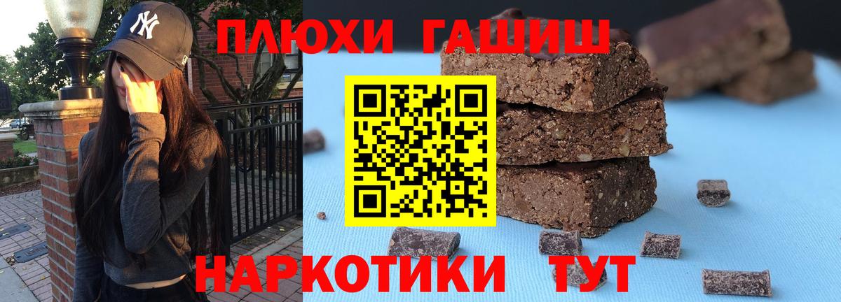 ГАШ хэш  Вход с VPN  Гашиш Ice-O-Lator  Новочеркасск 