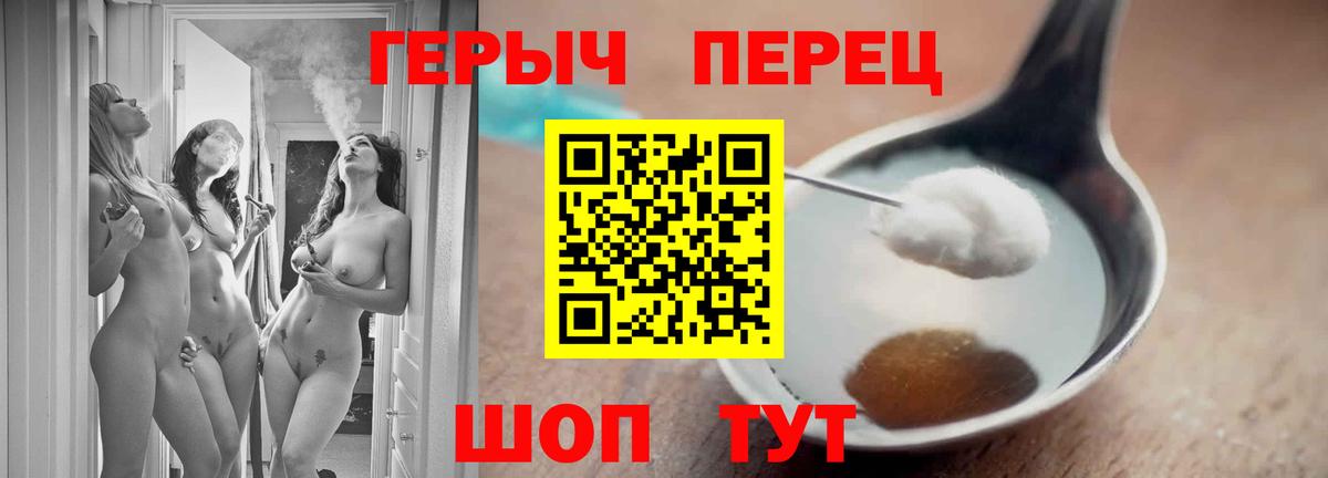 ГЕРОИН  Вход с VPN  Новочеркасск  Героин белый 
