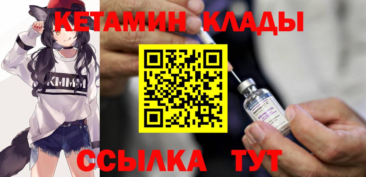 Кетамин ketamine  Вход с VPN  Новочеркасск  КЕТАМИН VHQ 