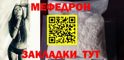 мяу мяу мука Гусиноозёрск