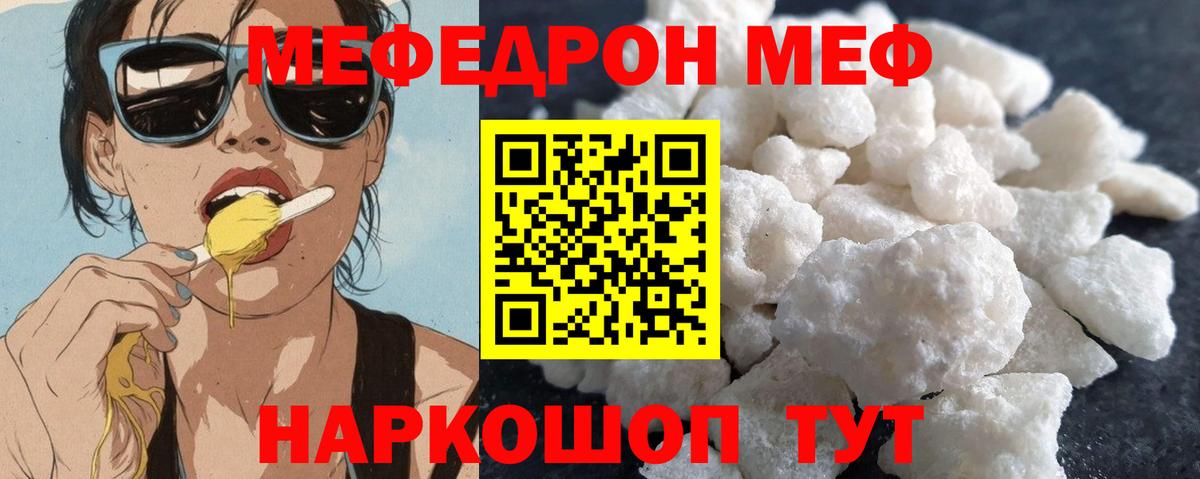 МЯУ-МЯУ  МЯУ-МЯУ 4 MMC  Вход с VPN  Новочеркасск 