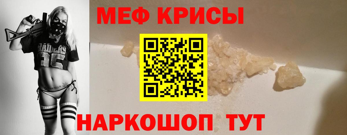 Мефедрон мука Новочеркасск