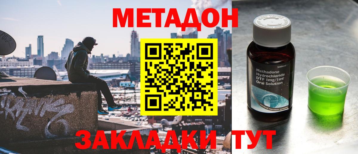 Метадон мёд  Вход с VPN  МЕТАДОН мёд  Новочеркасск 