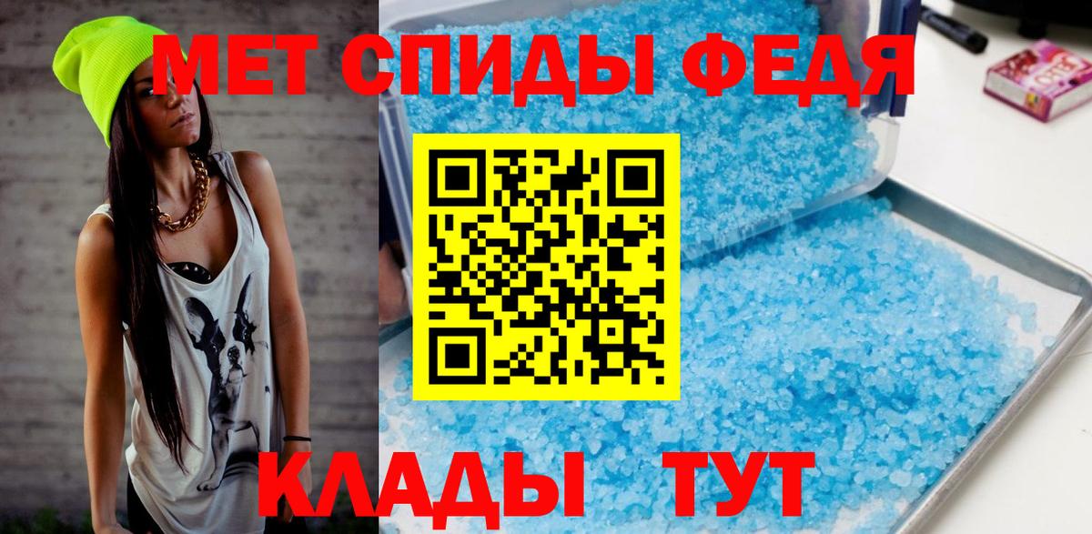 МЕТАМФЕТАМИН кристалл  Вход с VPN  Новочеркасск 