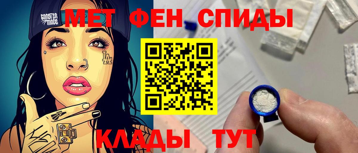 Метамфетамин витя Новочеркасск