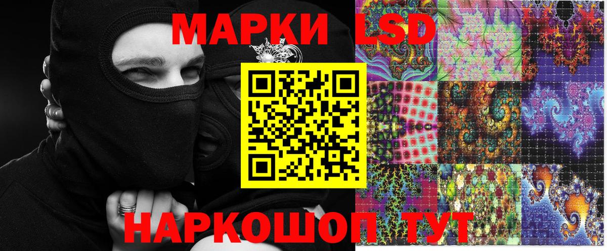 Марки N-bome 1500мкг Новочеркасск