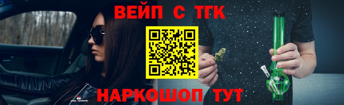 ТГК гашишное масло Новочеркасск